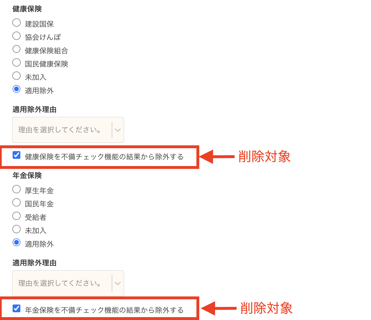 5/17更新】不備チェック機能のアップデート・項目の追加を行いました