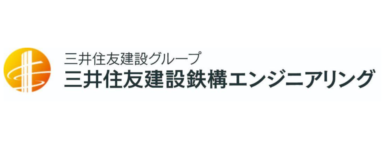 三井住友建設鉄構エンジニアリング株式会社