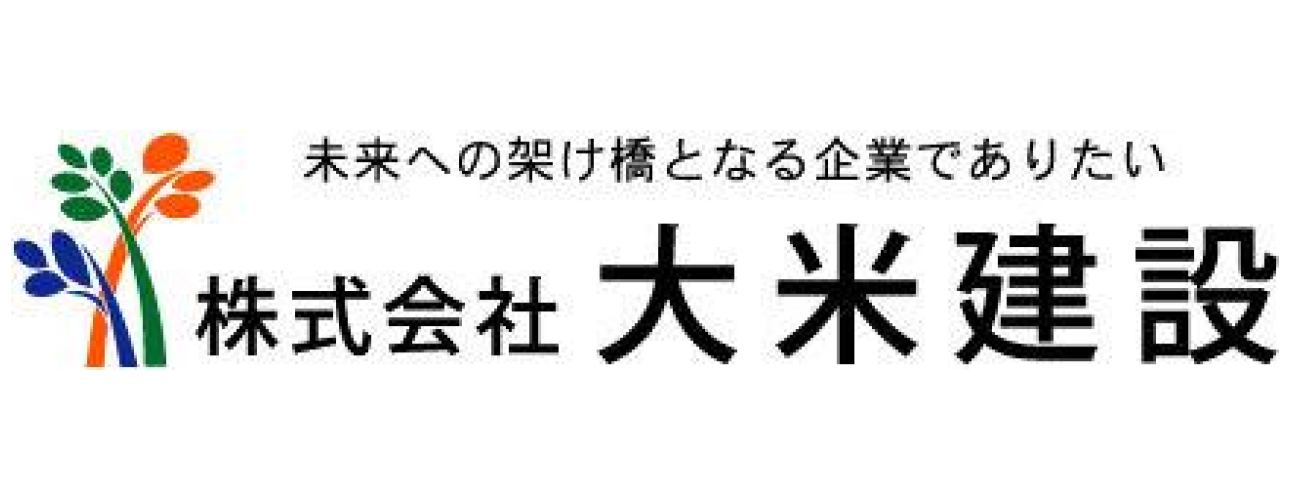 株式会社大米建設