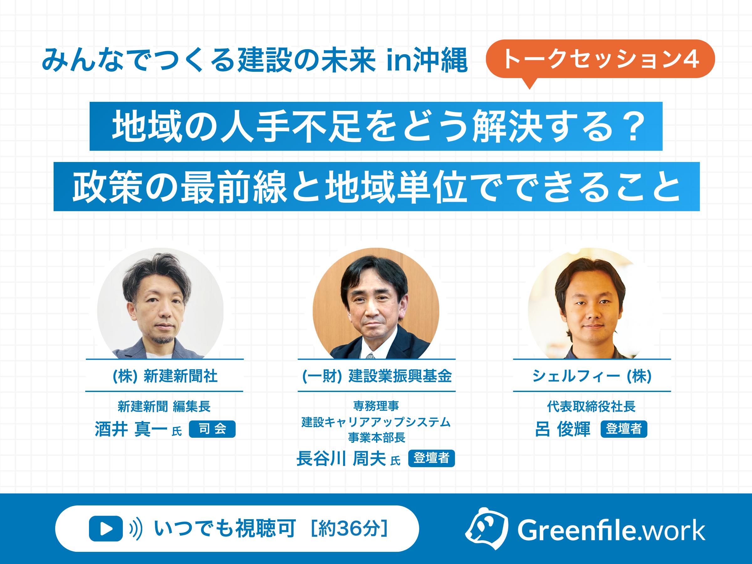 地域の人手不足をどう解決する？政策の最前線と地域単位でできること