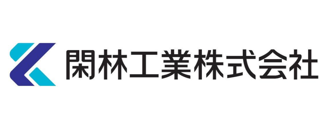 閑林工業株式会社