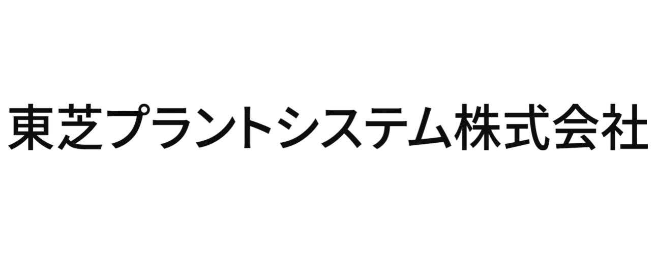 東芝プラントシステム株式会社
