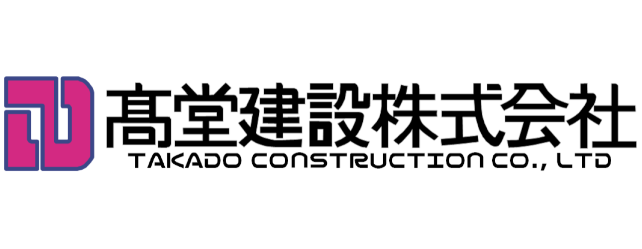 髙堂建設株式会社